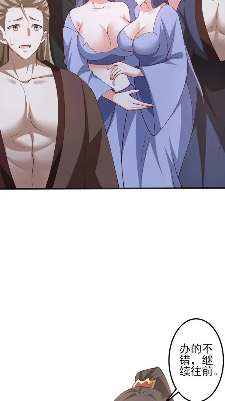 《完了啊！女帝的软饭丈夫居然无敌》第226话 不一样的特殊图10