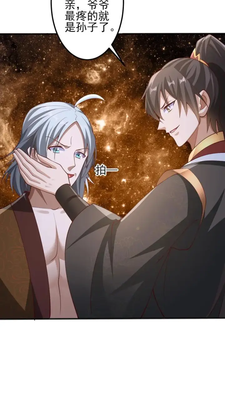 《完了啊！女帝的软饭丈夫居然无敌》第226话 不一样的特殊图14