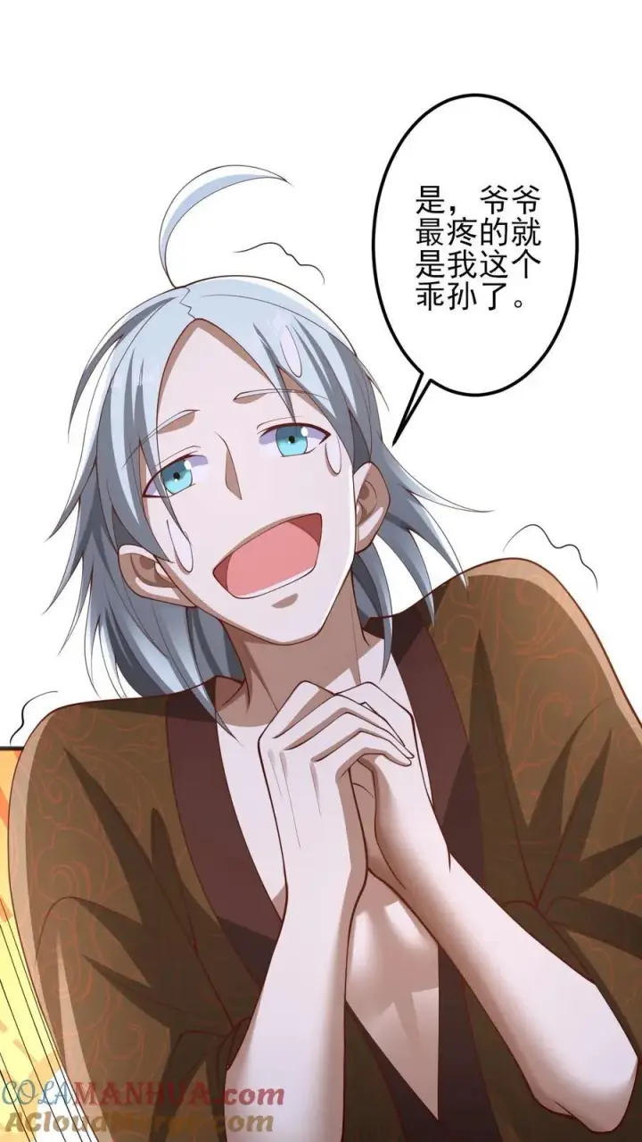 《完了啊！女帝的软饭丈夫居然无敌》第226话 不一样的特殊图15