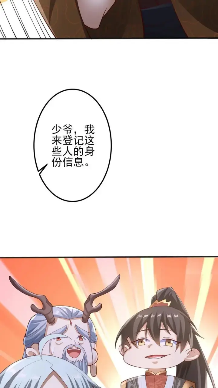 《完了啊！女帝的软饭丈夫居然无敌》第226话 不一样的特殊图16