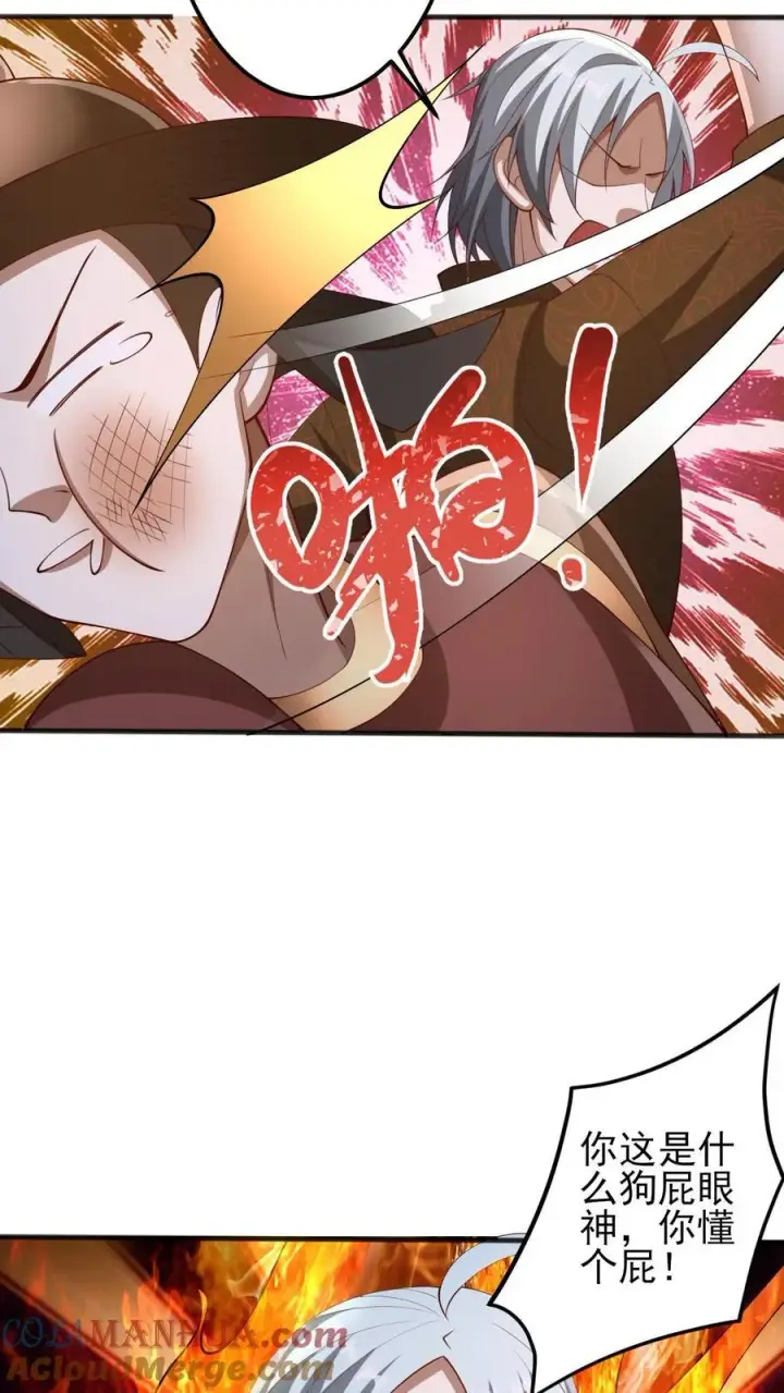 《完了啊！女帝的软饭丈夫居然无敌》第226话 不一样的特殊图19