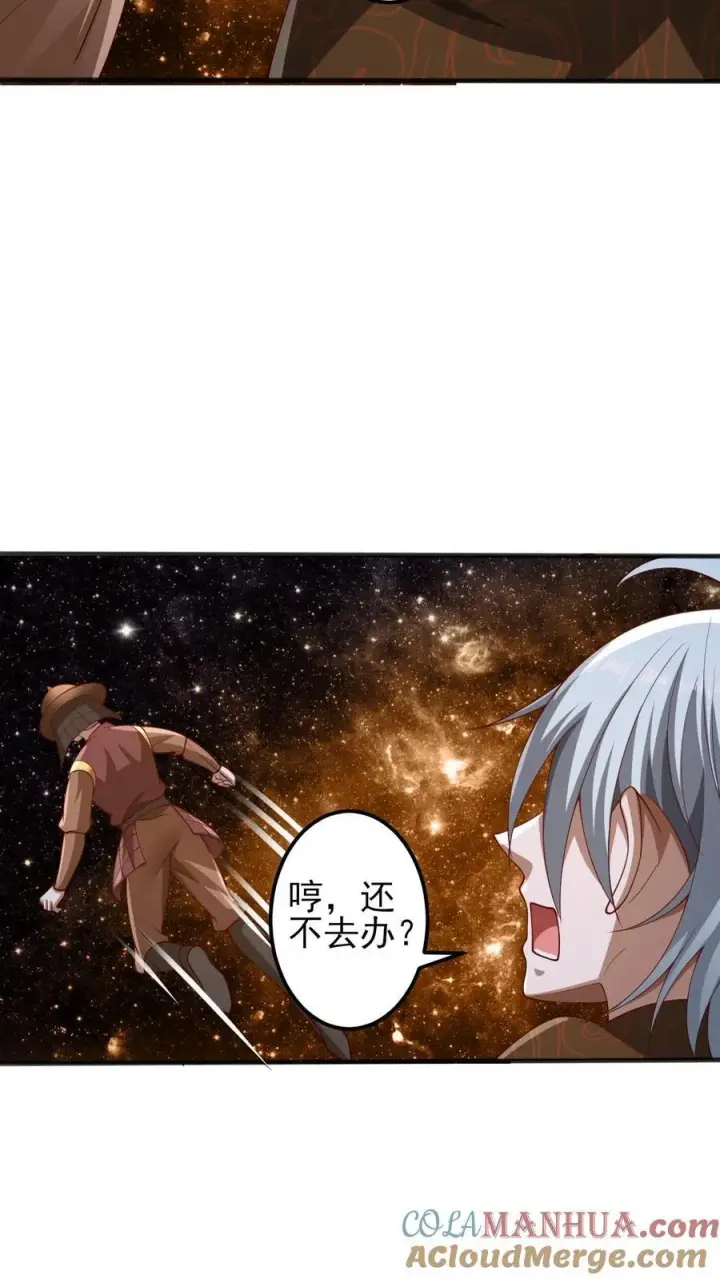 《完了啊！女帝的软饭丈夫居然无敌》第226话 不一样的特殊图23