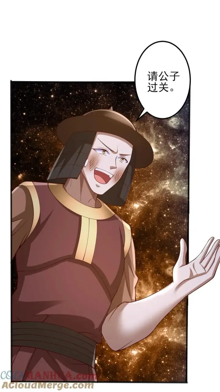 《完了啊！女帝的软饭丈夫居然无敌》第226话 不一样的特殊图25