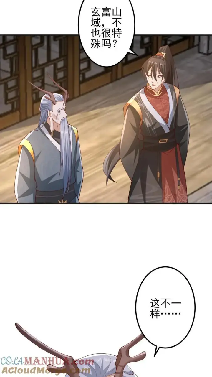 《完了啊！女帝的软饭丈夫居然无敌》第226话 不一样的特殊图29