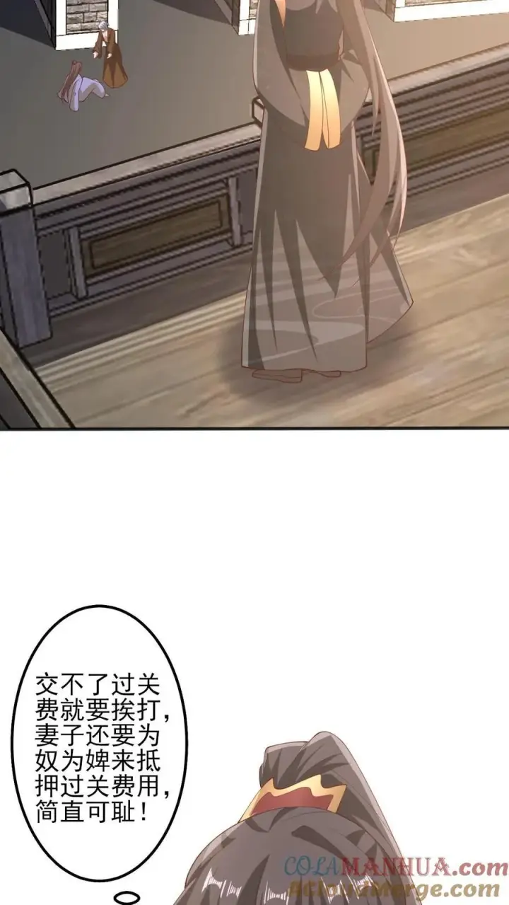 《完了啊！女帝的软饭丈夫居然无敌》第226话 不一样的特殊图3