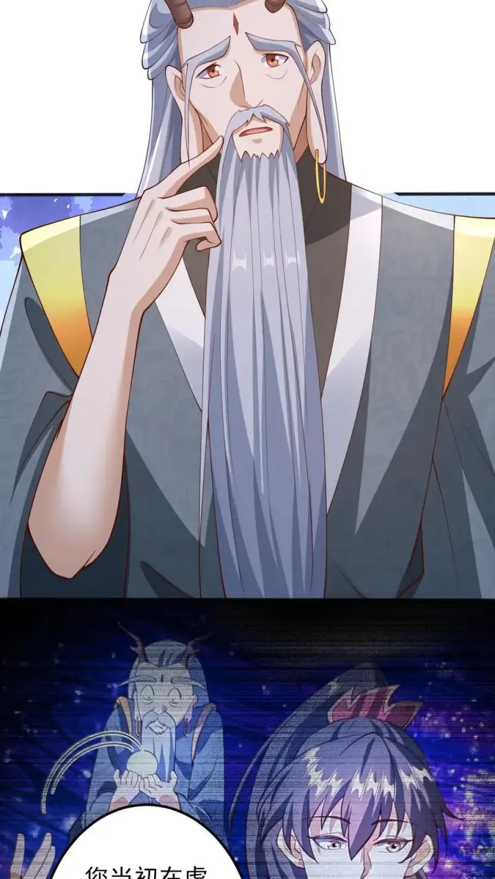 《完了啊！女帝的软饭丈夫居然无敌》第226话 不一样的特殊图30