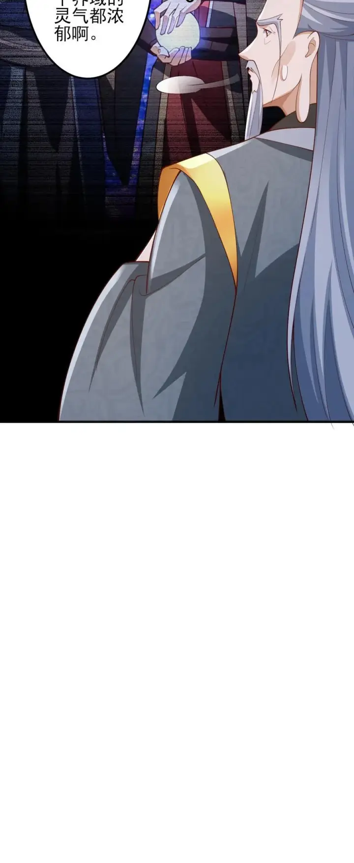 《完了啊！女帝的软饭丈夫居然无敌》第226话 不一样的特殊图32