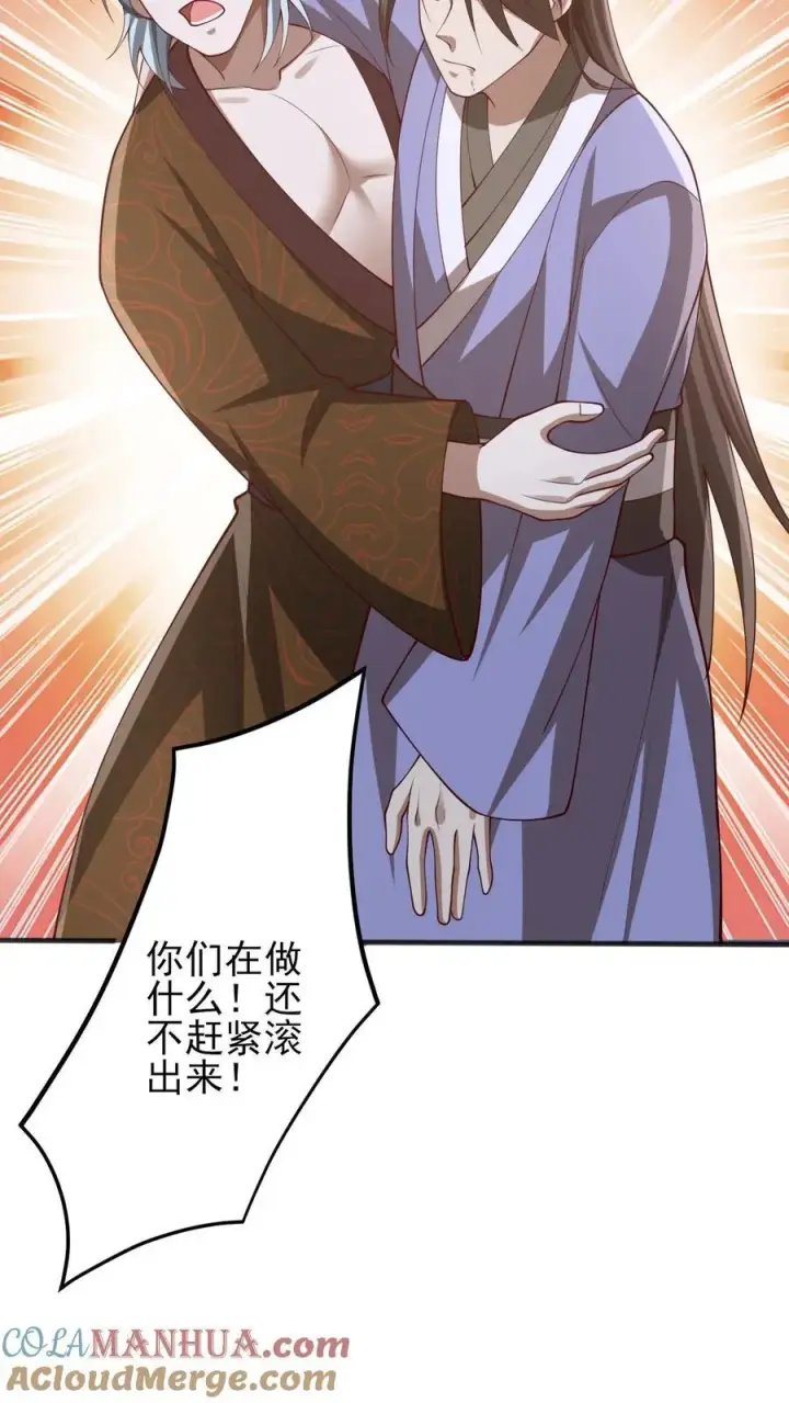 《完了啊！女帝的软饭丈夫居然无敌》第226话 不一样的特殊图5