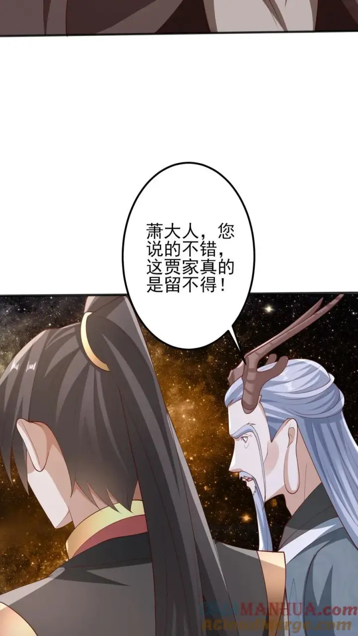 《完了啊！女帝的软饭丈夫居然无敌》第226话 不一样的特殊图7