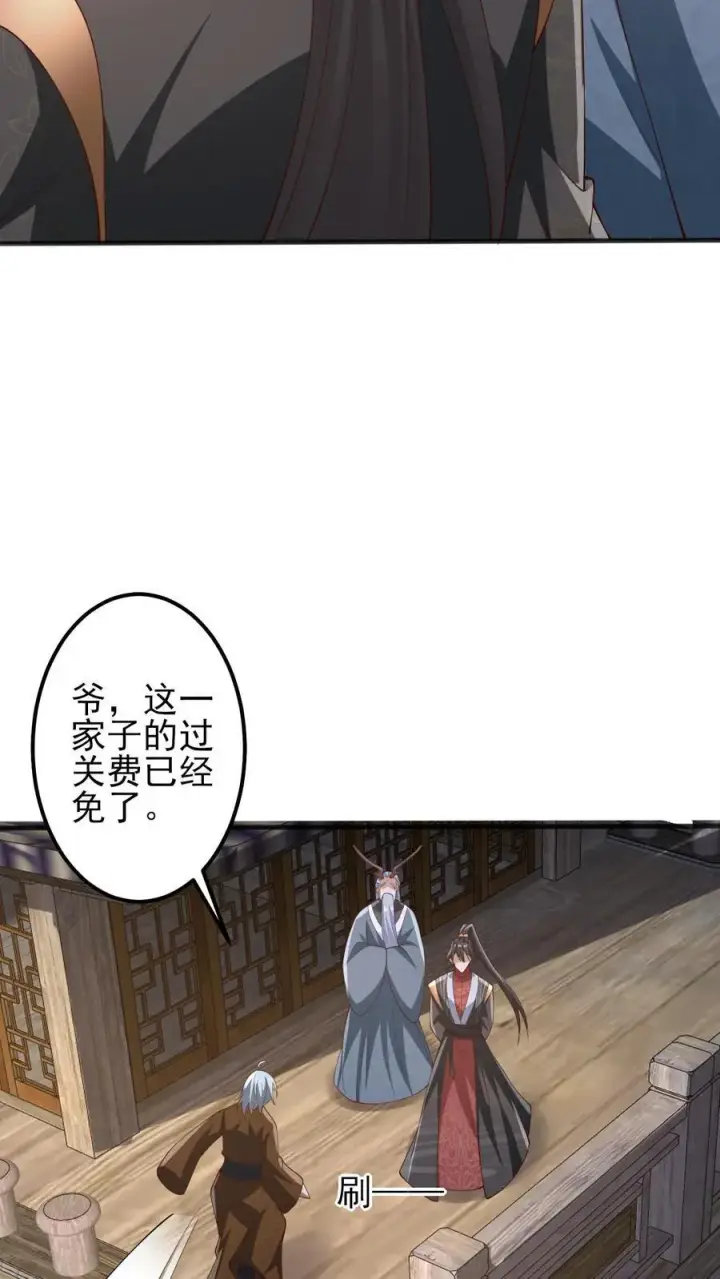 《完了啊！女帝的软饭丈夫居然无敌》第226话 不一样的特殊图8