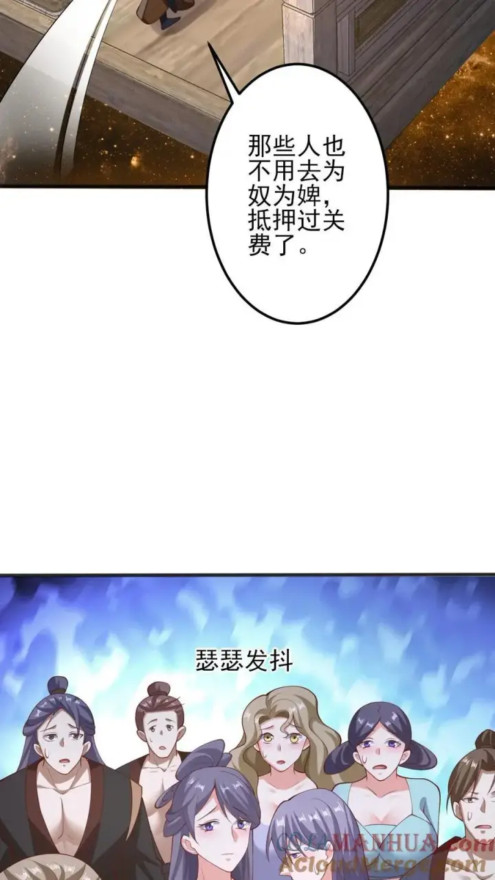 《完了啊！女帝的软饭丈夫居然无敌》第226话 不一样的特殊图9