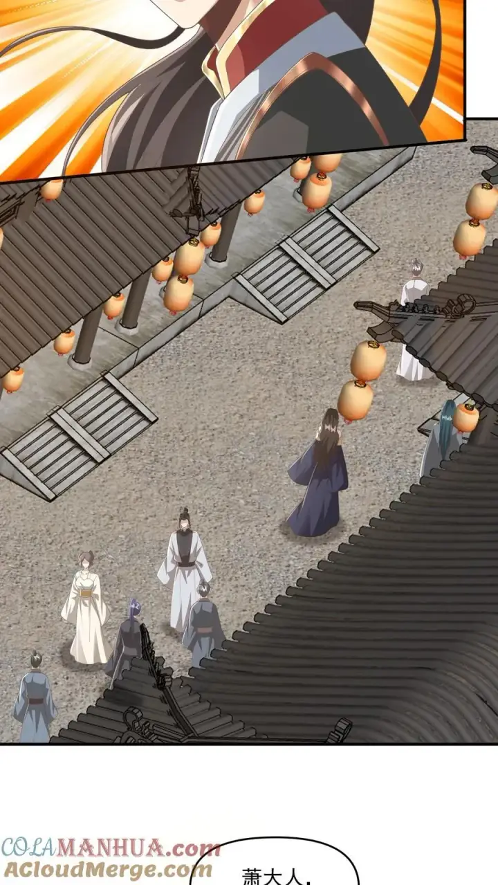 《完了啊！女帝的软饭丈夫居然无敌》第227话 老光棍龙丘道图11