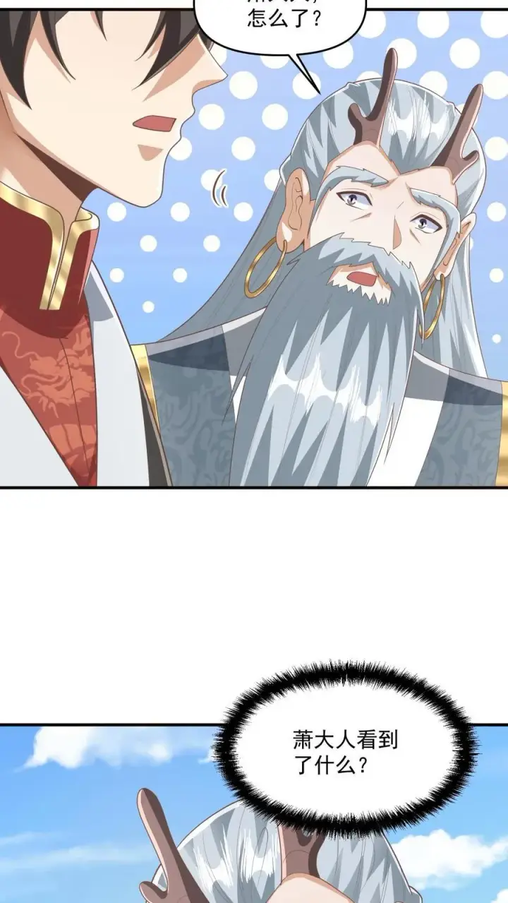 《完了啊！女帝的软饭丈夫居然无敌》第227话 老光棍龙丘道图12
