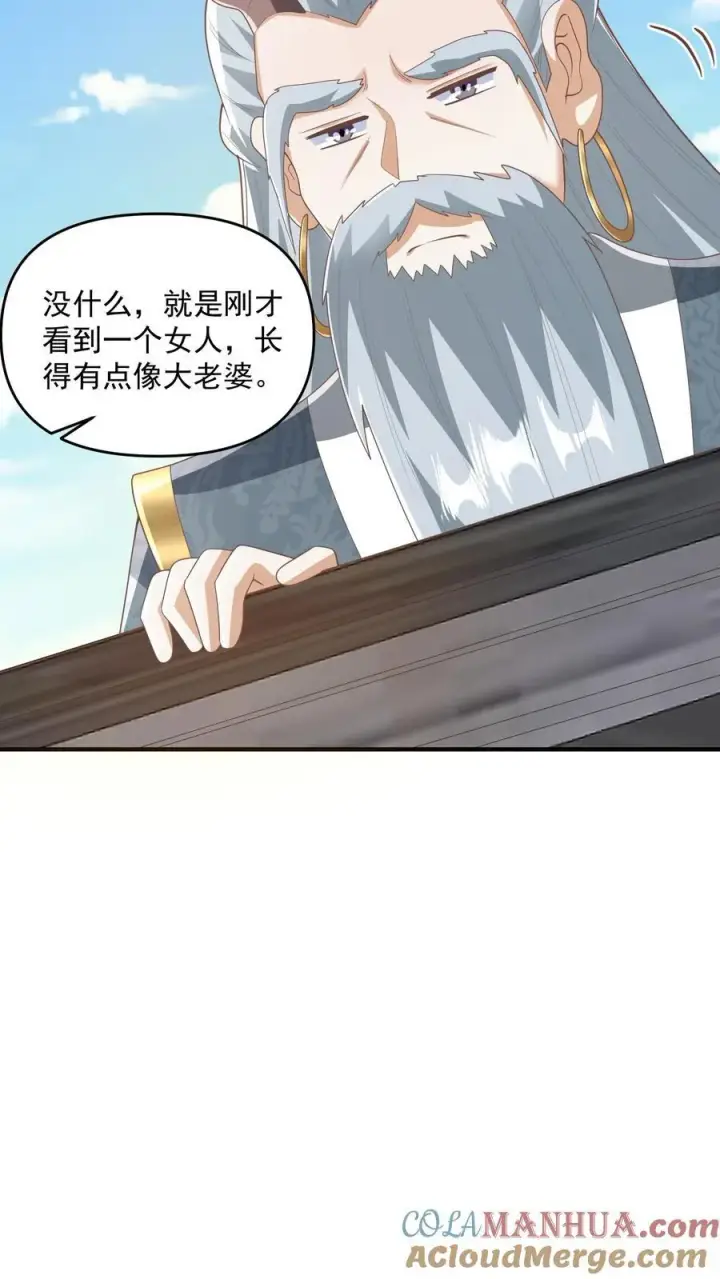 《完了啊！女帝的软饭丈夫居然无敌》第227话 老光棍龙丘道图13