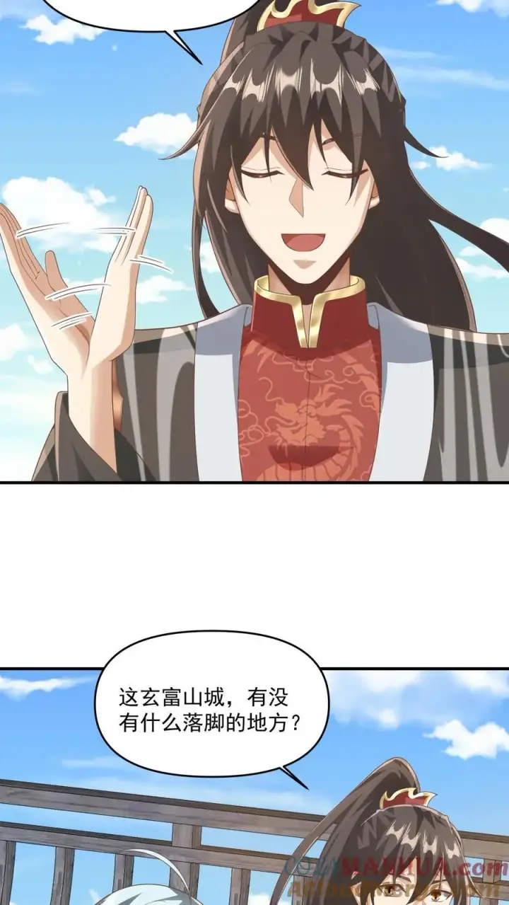 《完了啊！女帝的软饭丈夫居然无敌》第227话 老光棍龙丘道图7
