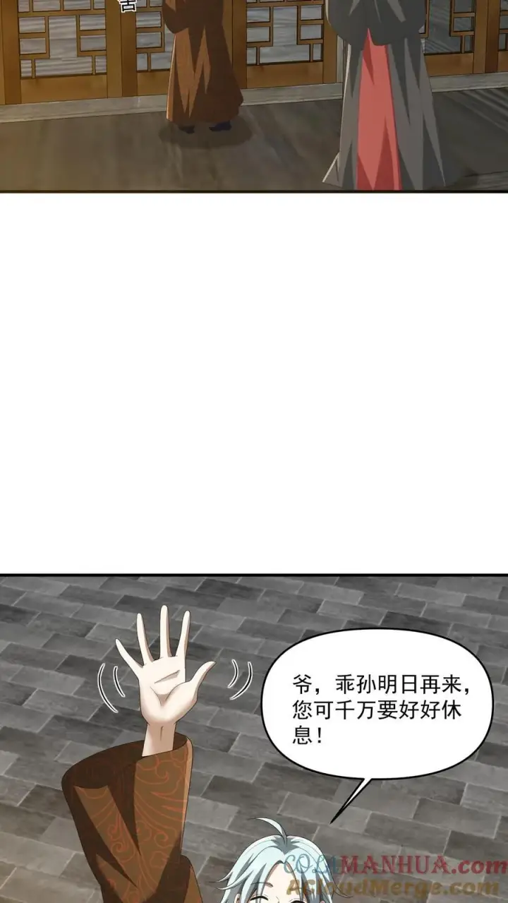 《完了啊！女帝的软饭丈夫居然无敌》第228话 主动送货上门图13