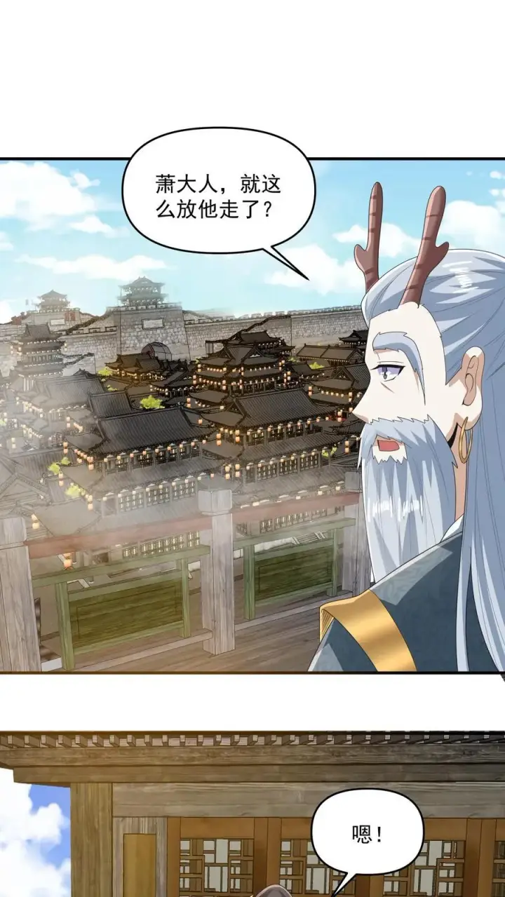 《完了啊！女帝的软饭丈夫居然无敌》第228话 主动送货上门图18