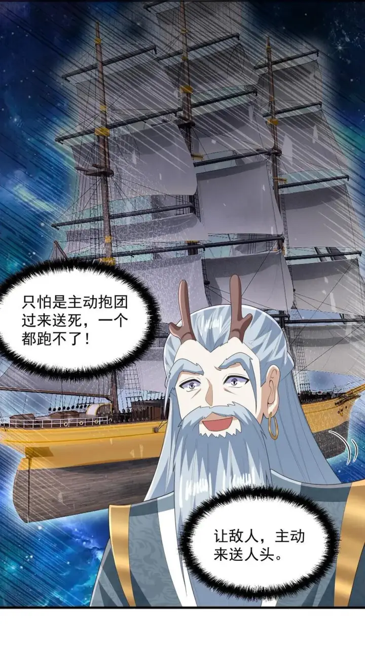 《完了啊！女帝的软饭丈夫居然无敌》第228话 主动送货上门图20