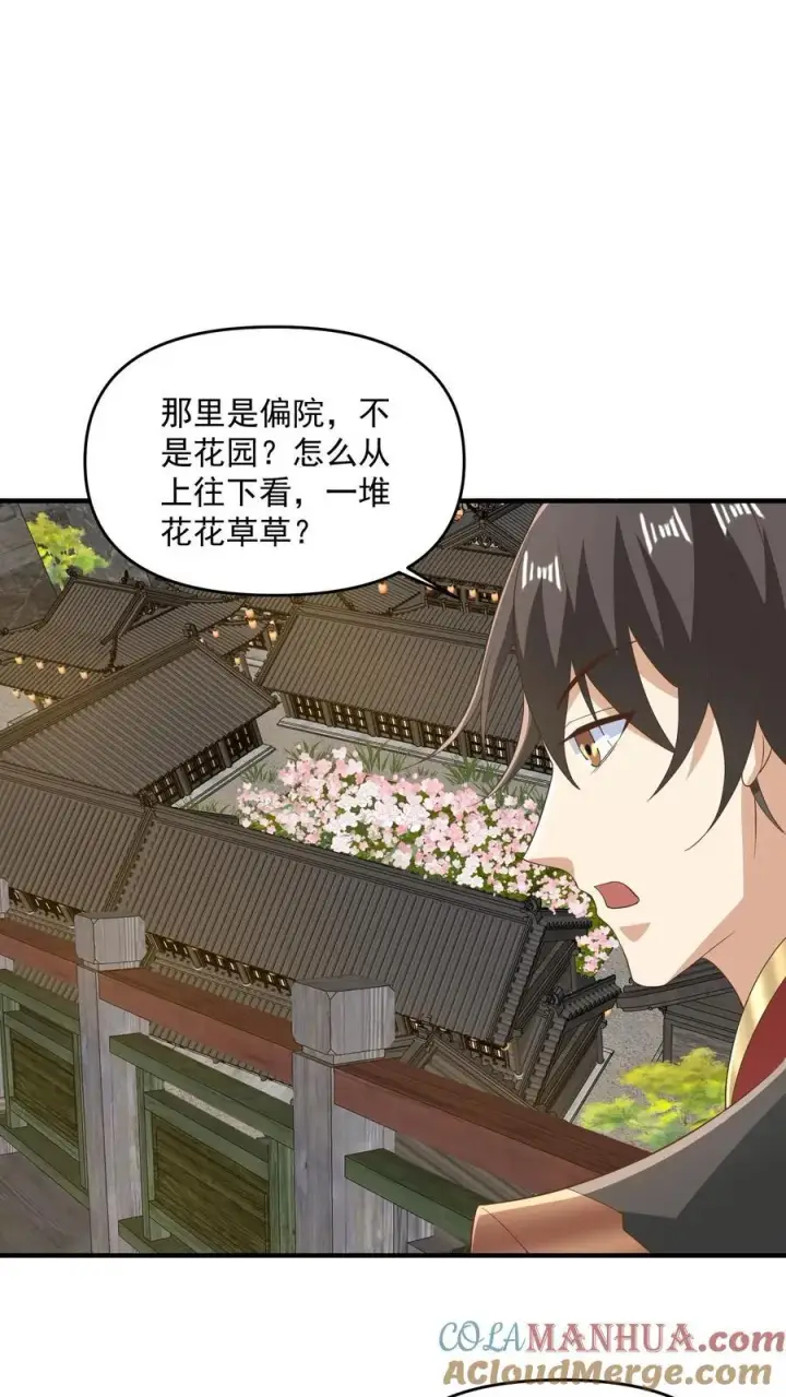 《完了啊！女帝的软饭丈夫居然无敌》第228话 主动送货上门图23
