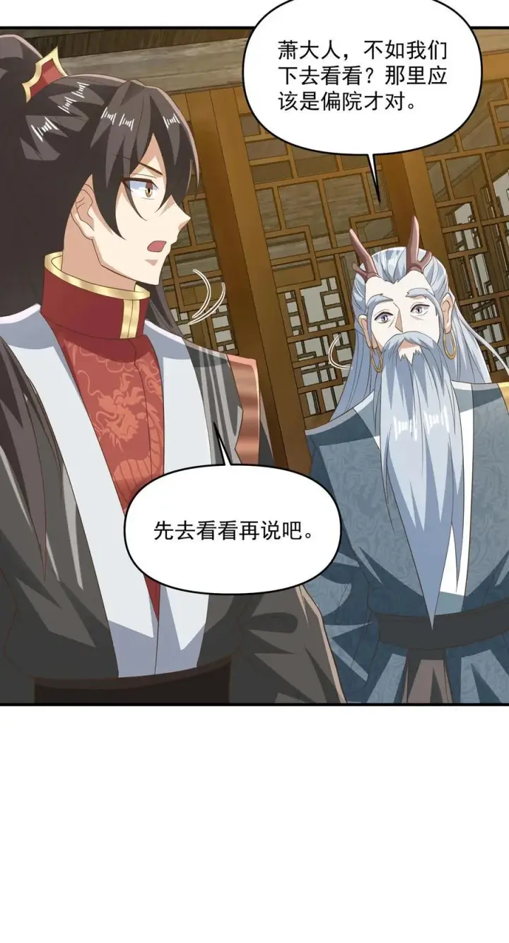 《完了啊！女帝的软饭丈夫居然无敌》第228话 主动送货上门图24