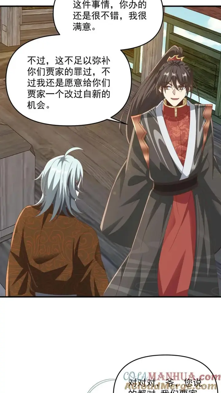 《完了啊！女帝的软饭丈夫居然无敌》第228话 主动送货上门图5