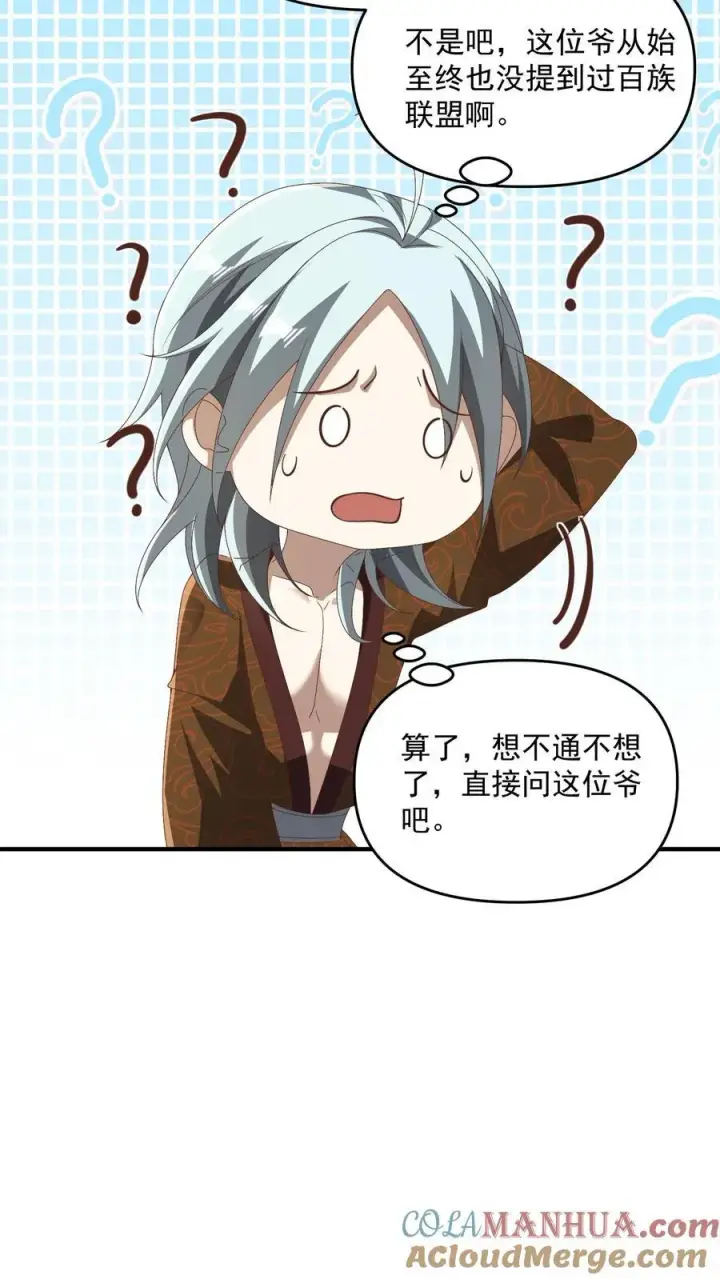 《完了啊！女帝的软饭丈夫居然无敌》第228话 主动送货上门图7