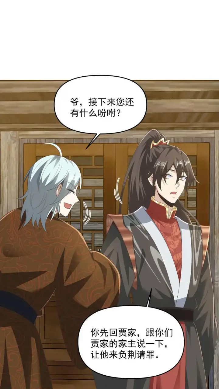 《完了啊！女帝的软饭丈夫居然无敌》第228话 主动送货上门图8