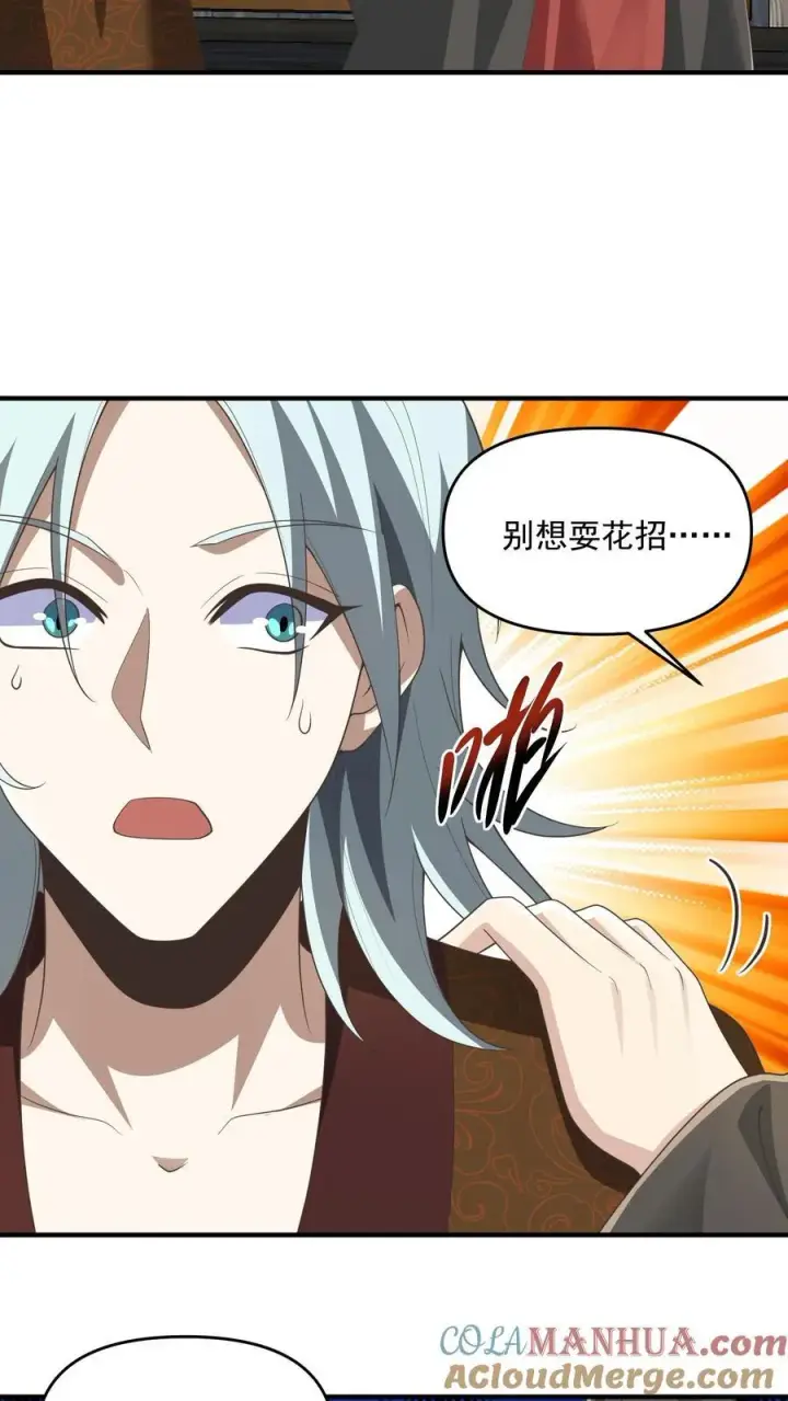 《完了啊！女帝的软饭丈夫居然无敌》第228话 主动送货上门图9