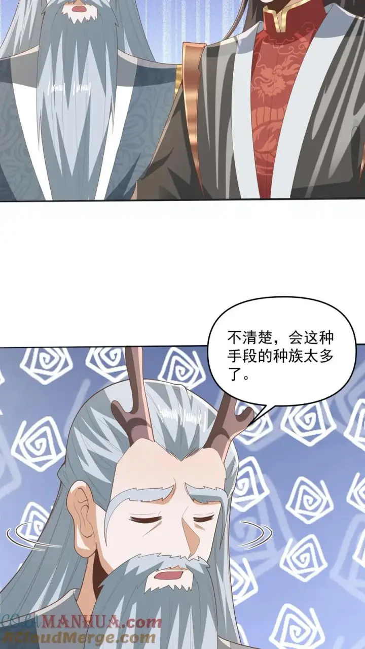 《完了啊！女帝的软饭丈夫居然无敌》第229话 花头族图23