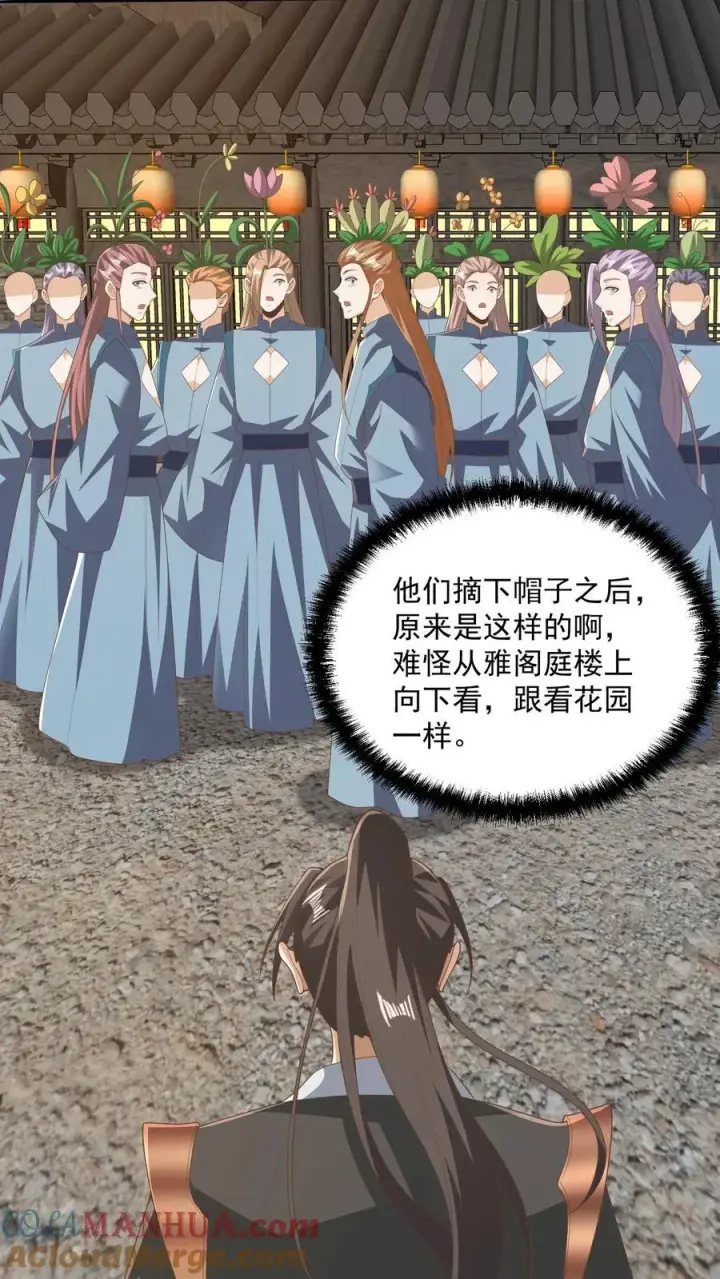《完了啊！女帝的软饭丈夫居然无敌》第229话 花头族图3