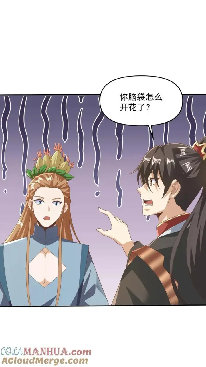 《完了啊！女帝的软饭丈夫居然无敌》第229话 花头族图5