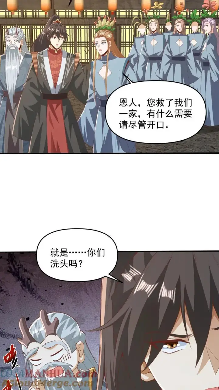 《完了啊！女帝的软饭丈夫居然无敌》第229话 花头族图9