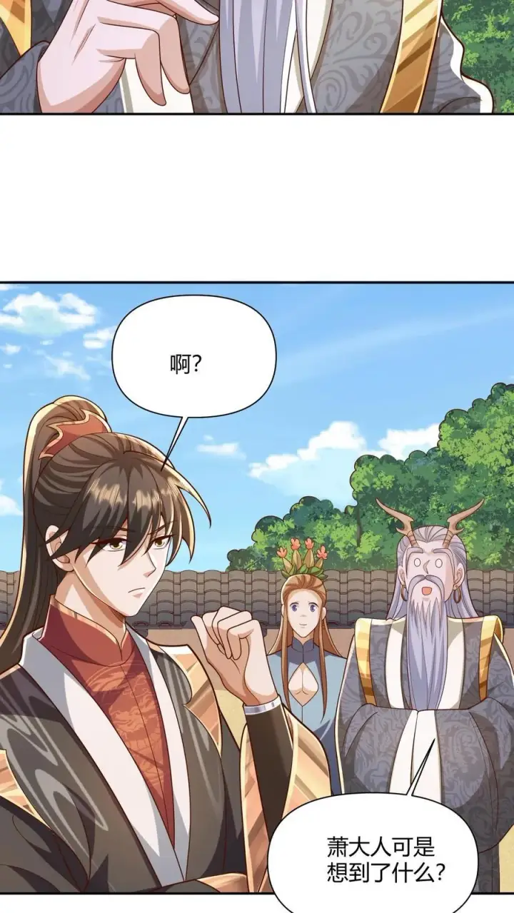 《完了啊！女帝的软饭丈夫居然无敌》第230话 大善人图12