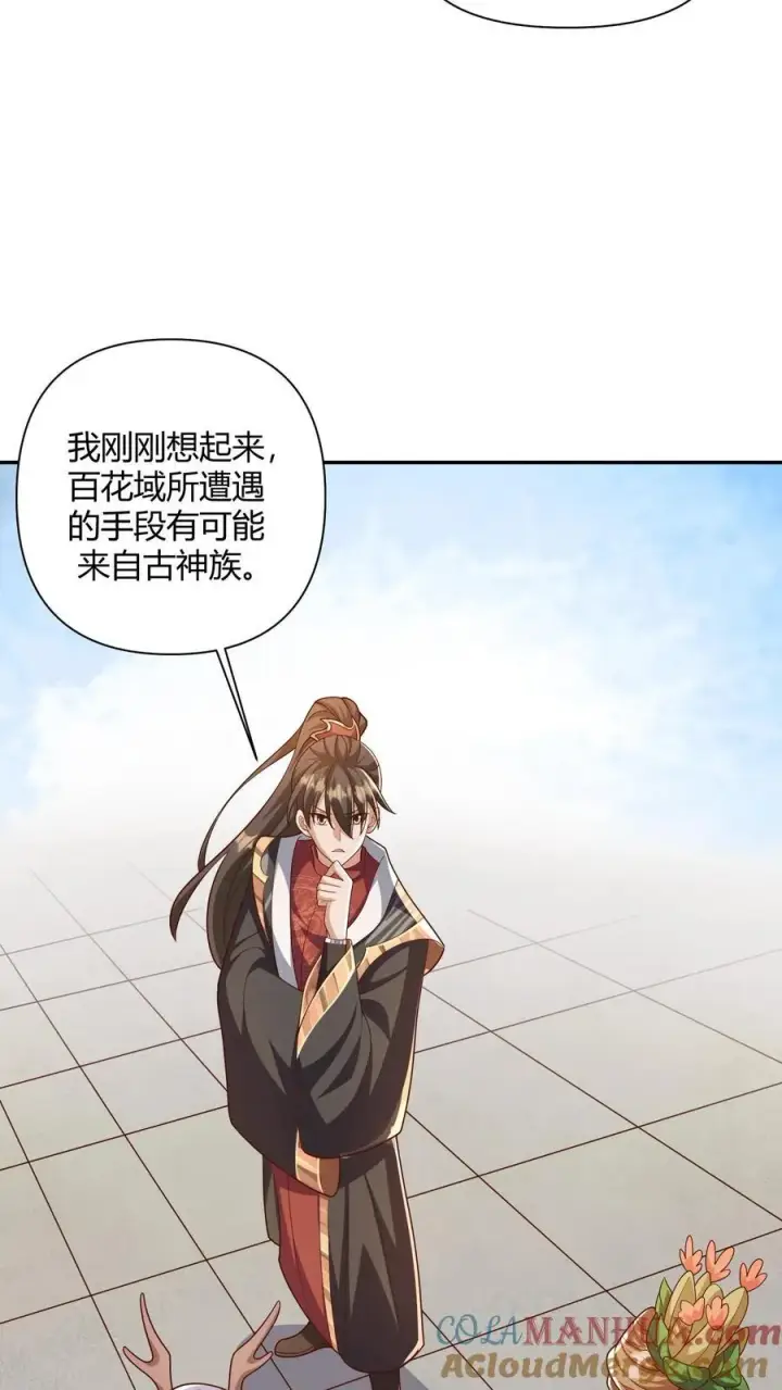 《完了啊！女帝的软饭丈夫居然无敌》第230话 大善人图13