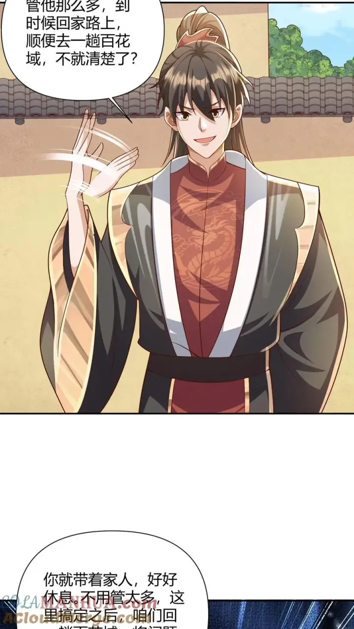 《完了啊！女帝的软饭丈夫居然无敌》第230话 大善人图17