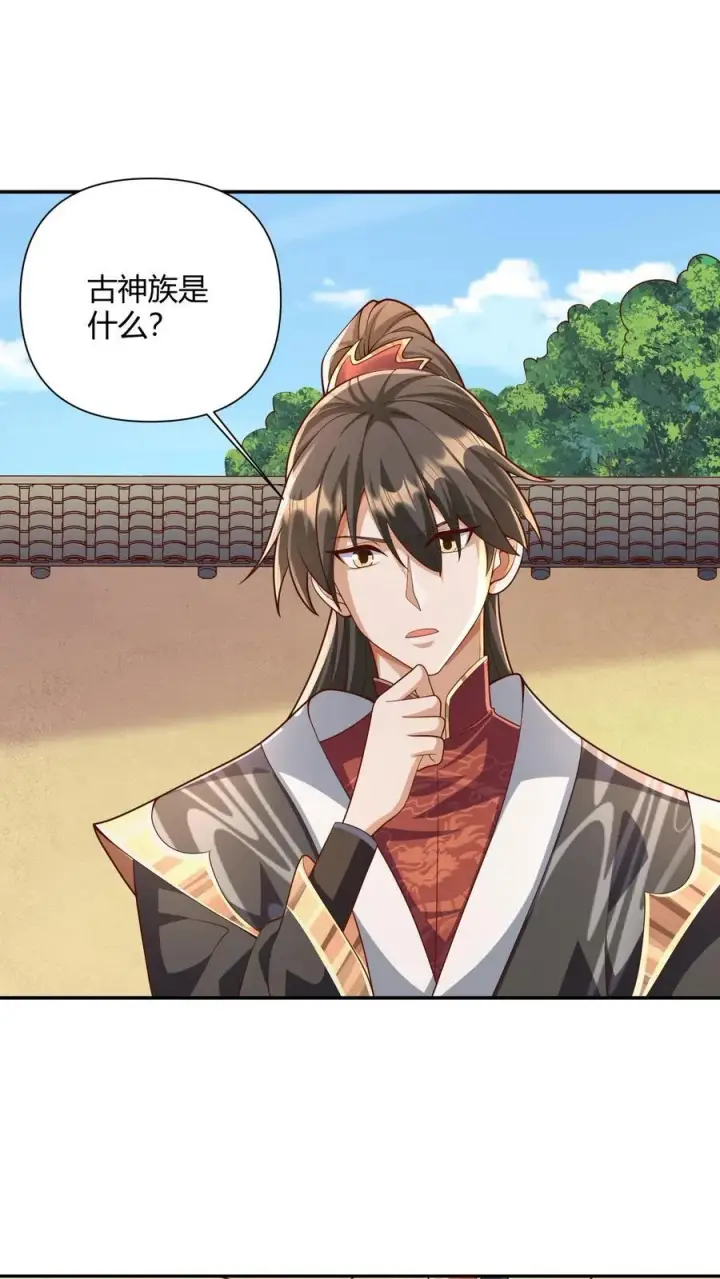 《完了啊！女帝的软饭丈夫居然无敌》第230话 大善人图2