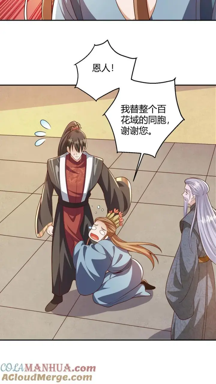 《完了啊！女帝的软饭丈夫居然无敌》第230话 大善人图23
