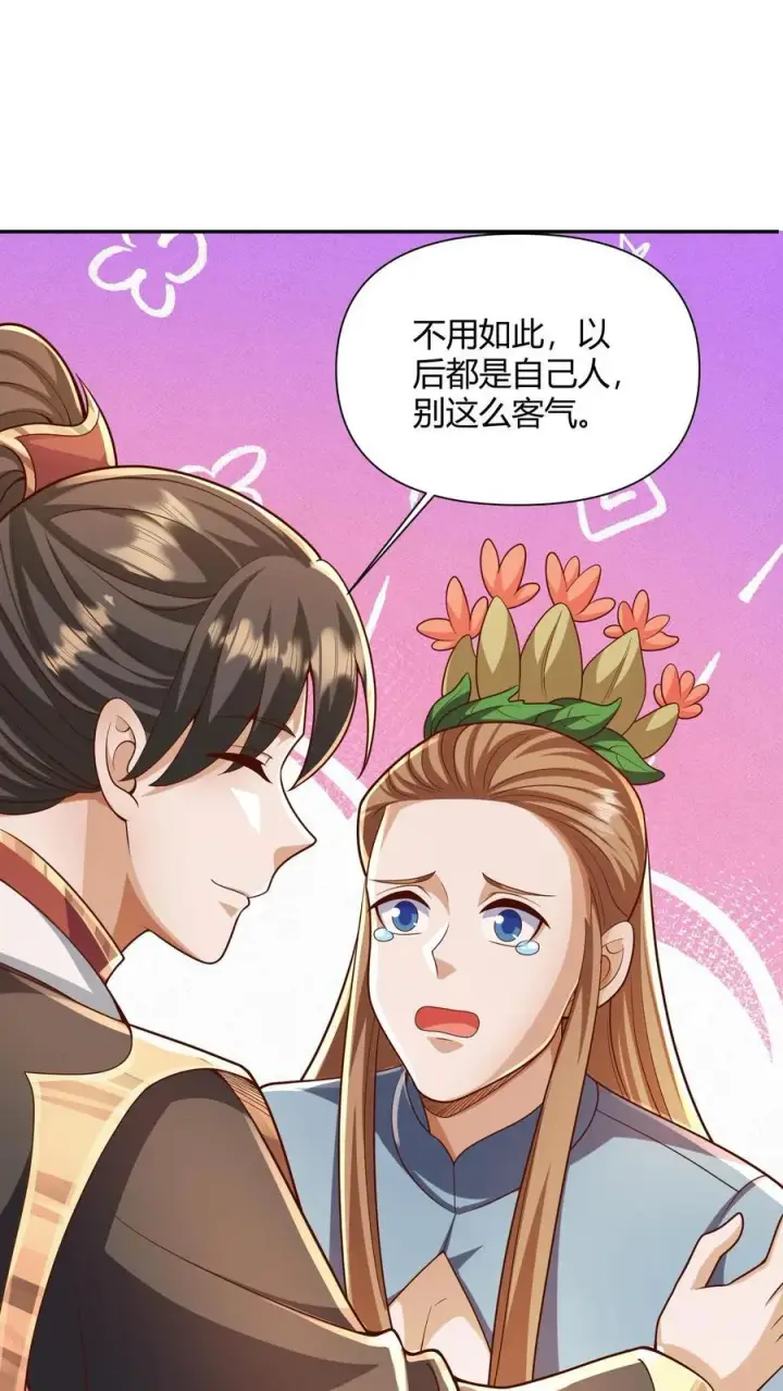 《完了啊！女帝的软饭丈夫居然无敌》第230话 大善人图24