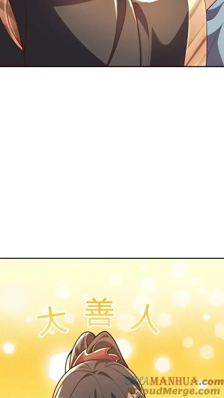 《完了啊！女帝的软饭丈夫居然无敌》第230话 大善人图25
