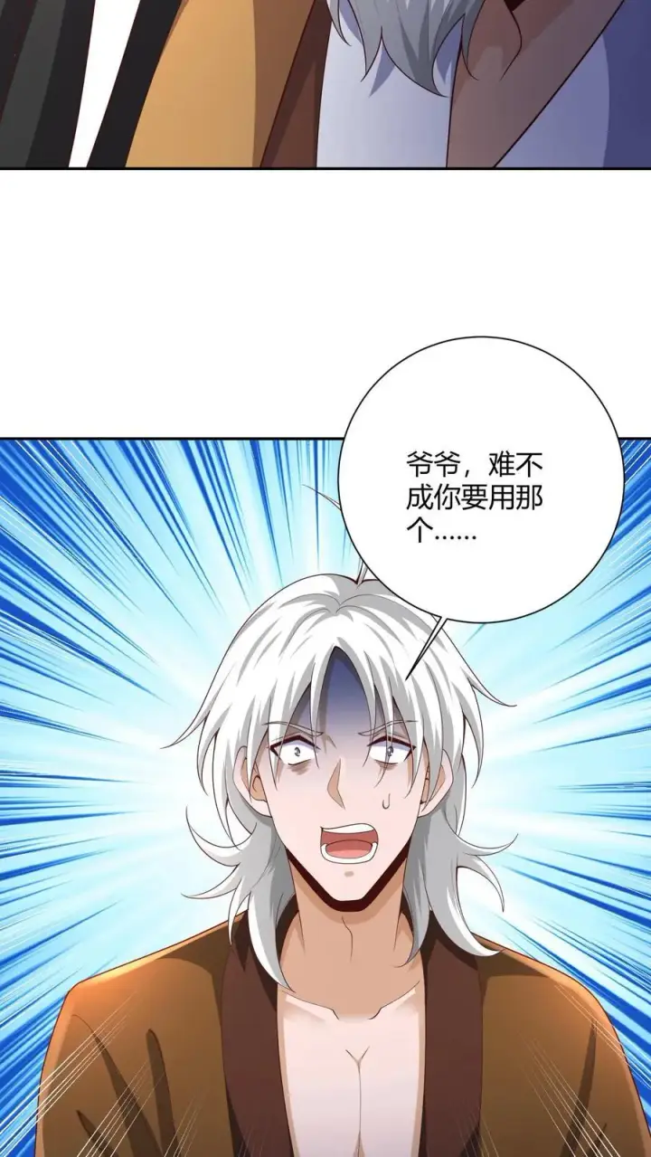 《完了啊！女帝的软饭丈夫居然无敌》第231话 玉碎阵图10