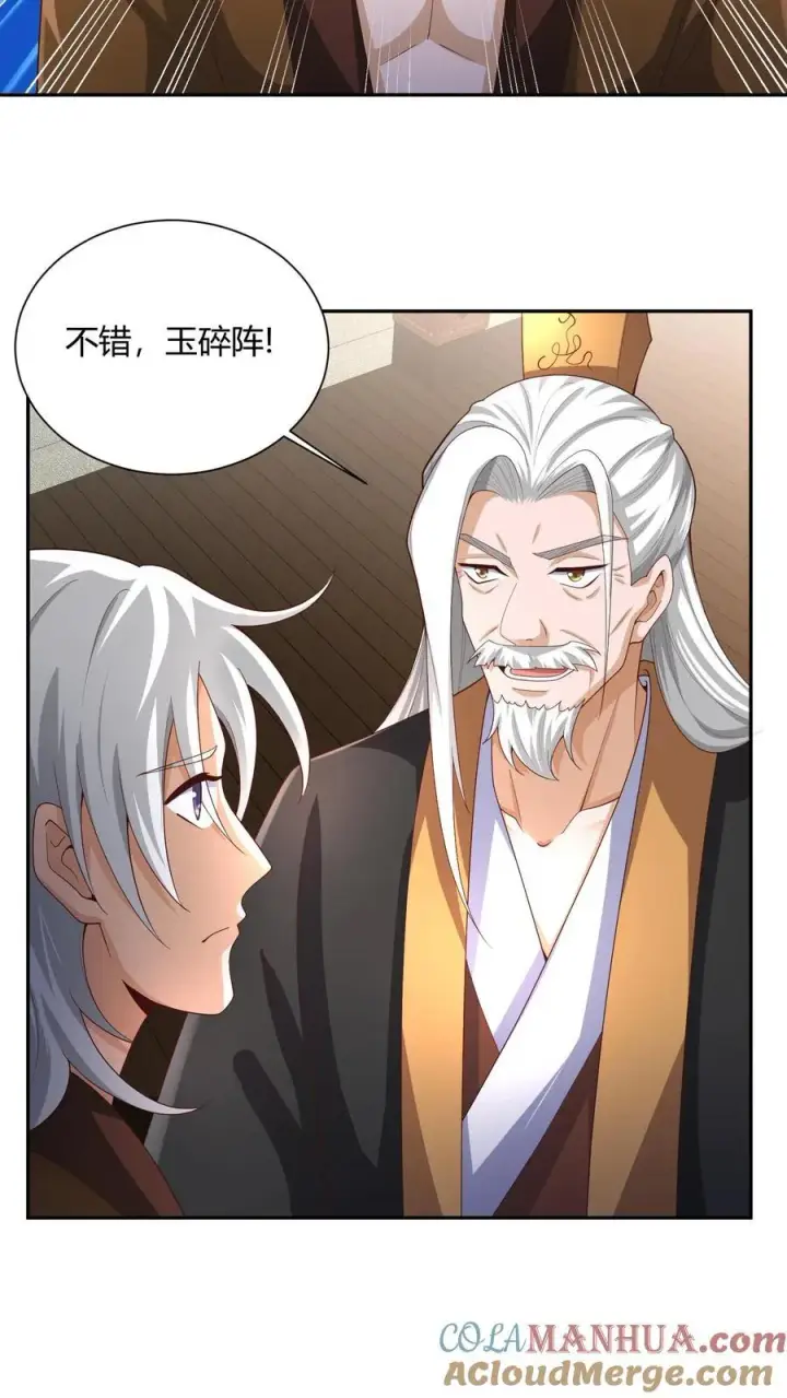 《完了啊！女帝的软饭丈夫居然无敌》第231话 玉碎阵图11