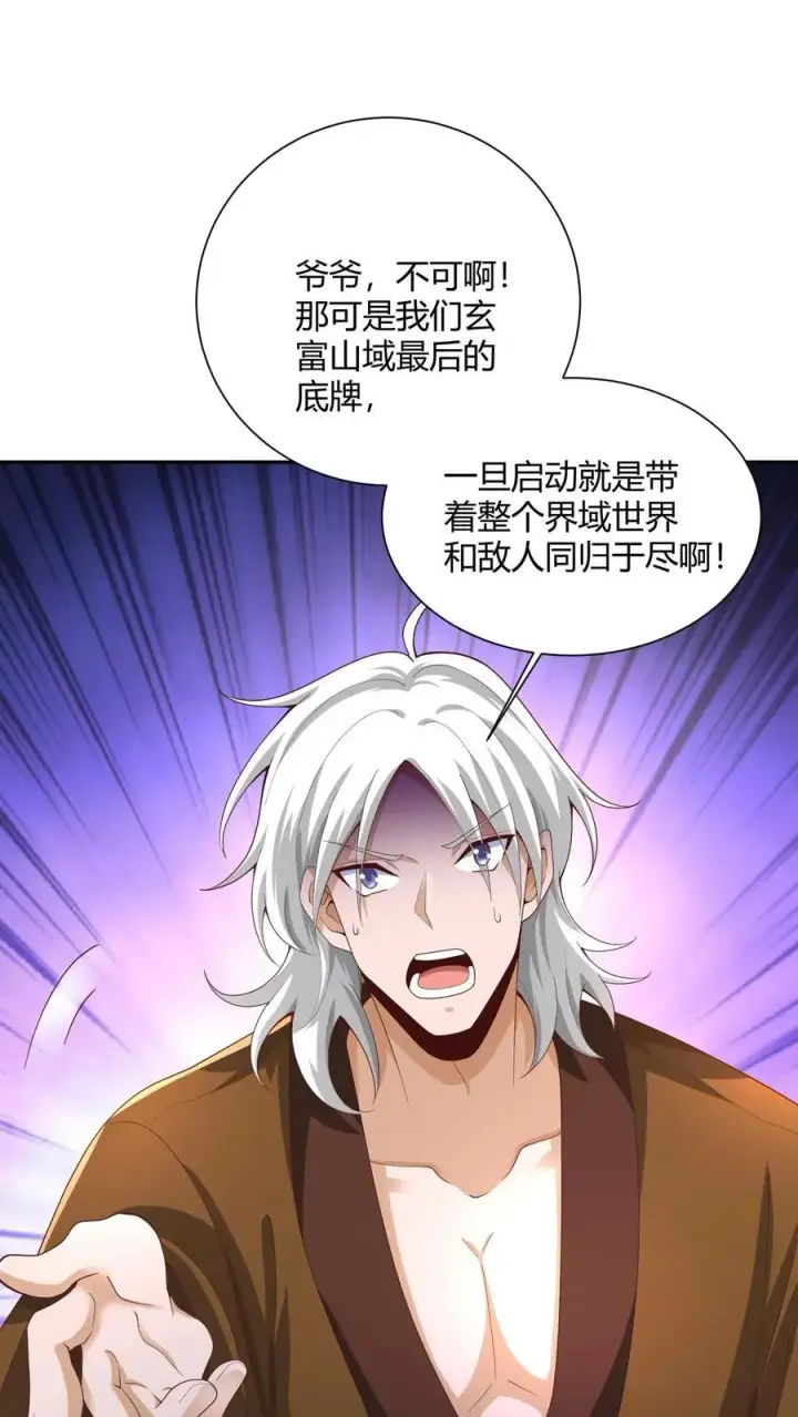 《完了啊！女帝的软饭丈夫居然无敌》第231话 玉碎阵图12