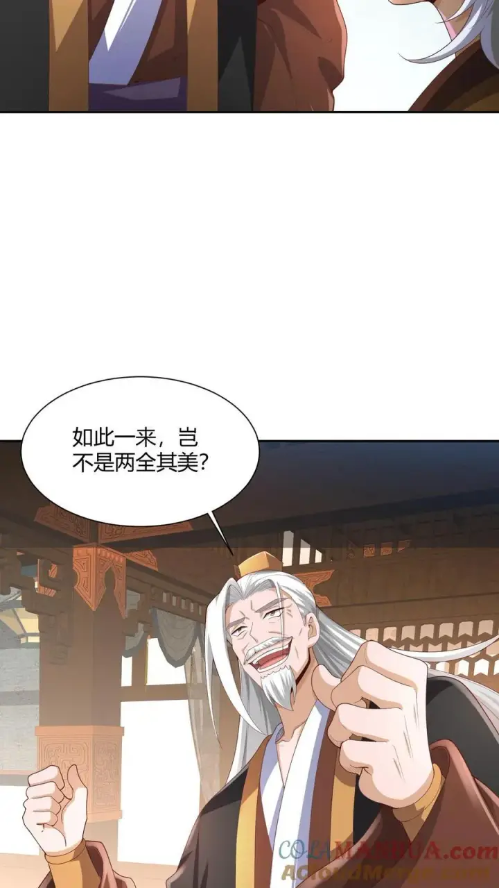 《完了啊！女帝的软饭丈夫居然无敌》第231话 玉碎阵图15