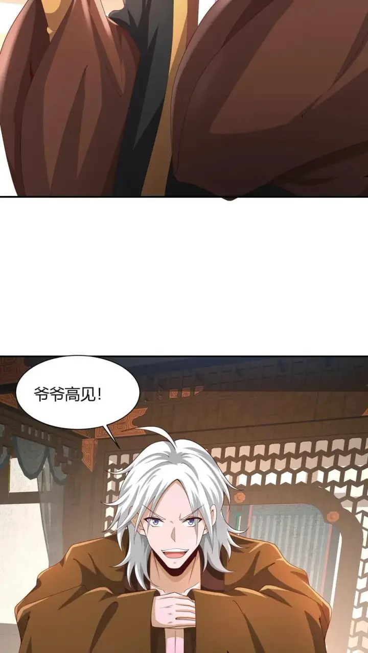《完了啊！女帝的软饭丈夫居然无敌》第231话 玉碎阵图16