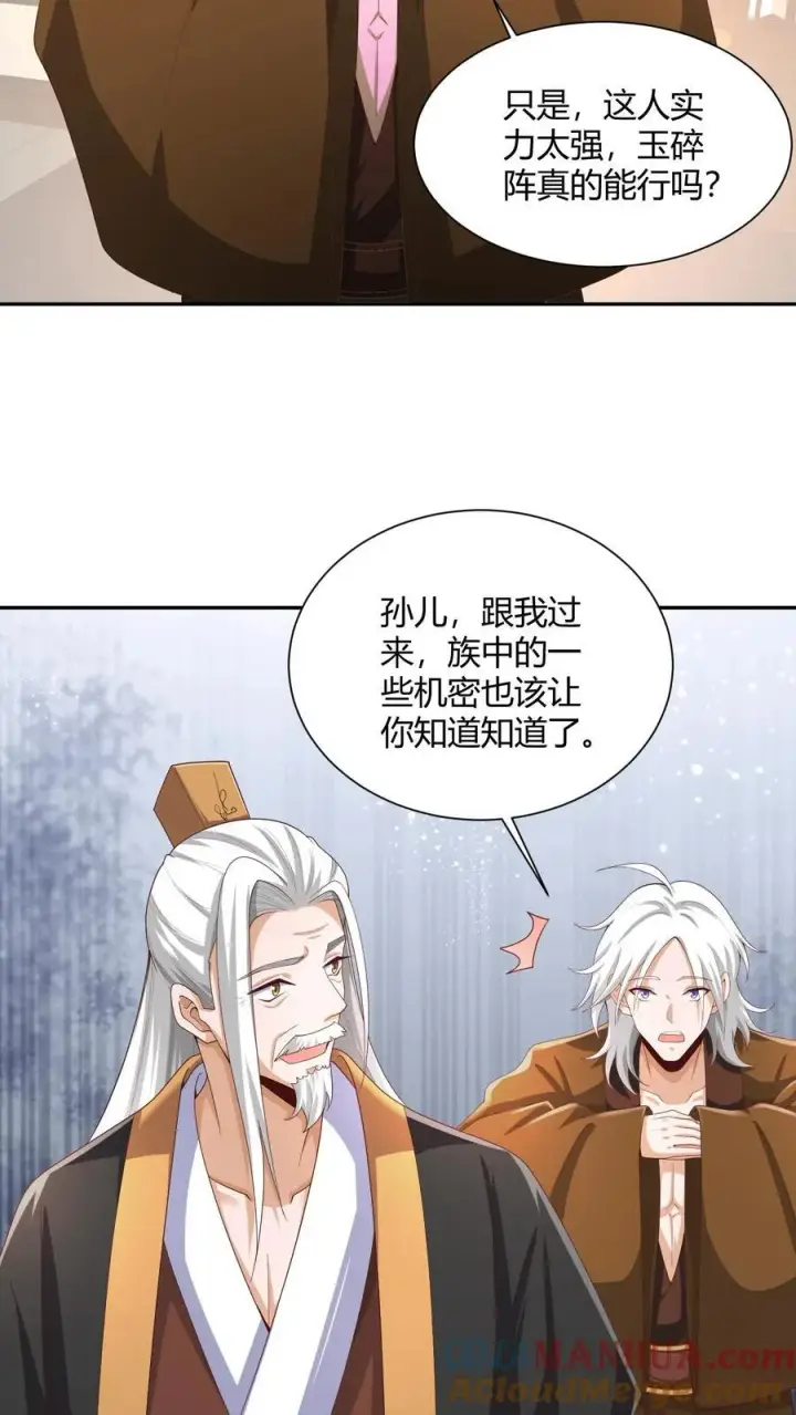 《完了啊！女帝的软饭丈夫居然无敌》第231话 玉碎阵图17