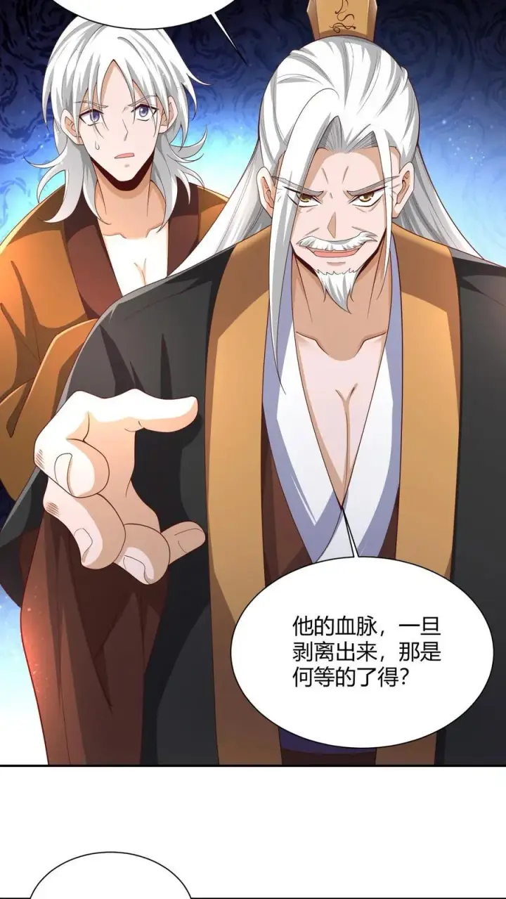 《完了啊！女帝的软饭丈夫居然无敌》第231话 玉碎阵图22