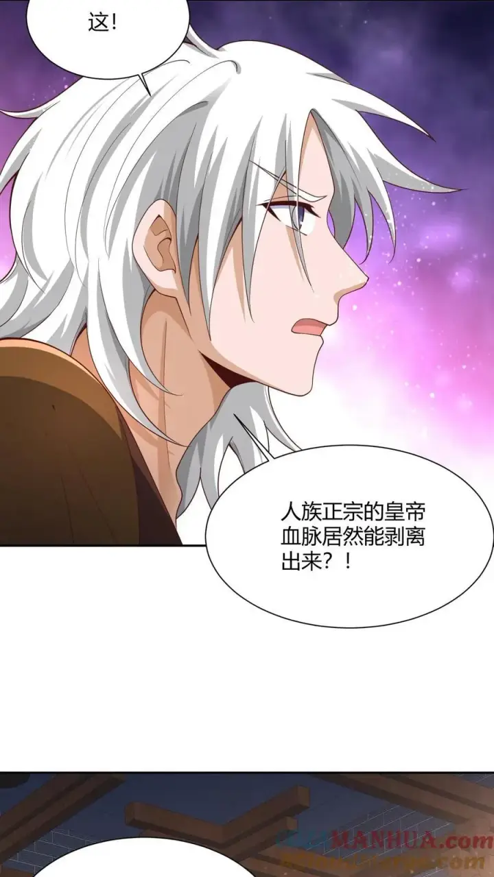 《完了啊！女帝的软饭丈夫居然无敌》第231话 玉碎阵图23