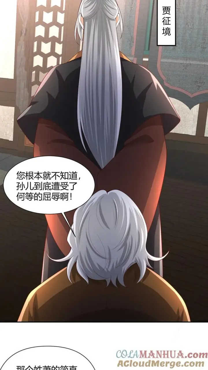 《完了啊！女帝的软饭丈夫居然无敌》第231话 玉碎阵图3