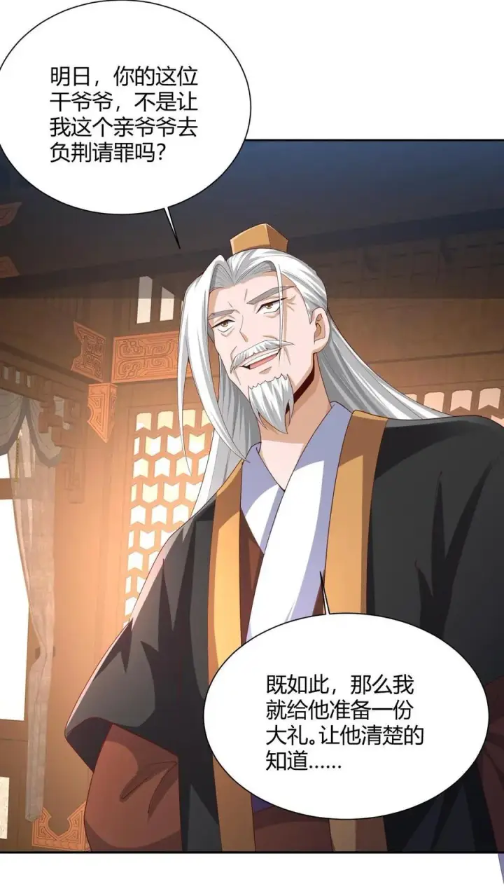 《完了啊！女帝的软饭丈夫居然无敌》第231话 玉碎阵图8