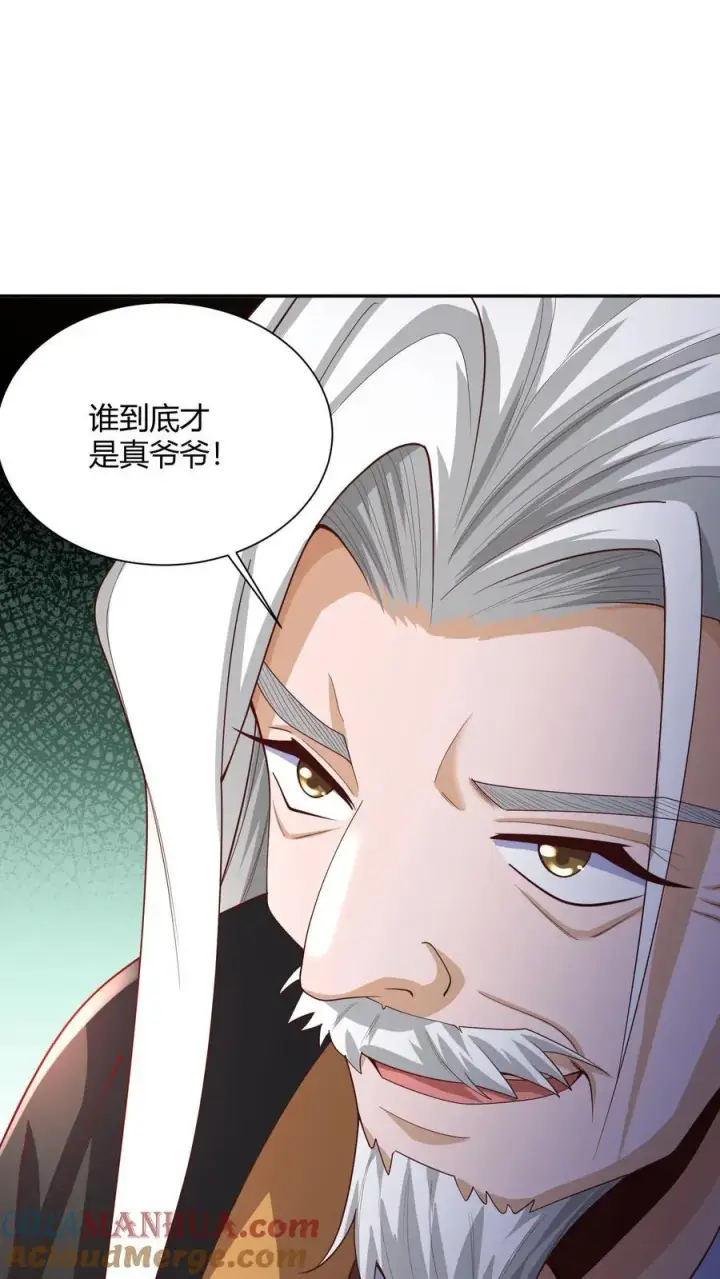 《完了啊！女帝的软饭丈夫居然无敌》第231话 玉碎阵图9